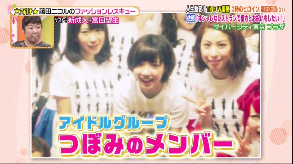 福田麻貴がアイドルグループ「つぼみ」のメンバーだったと紹介している画像
