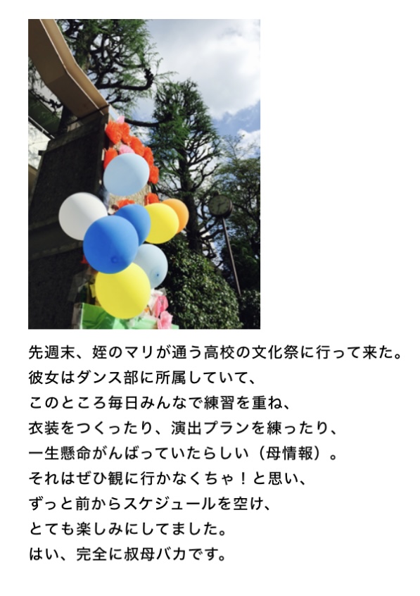 相沢友子の過去のブログの画像